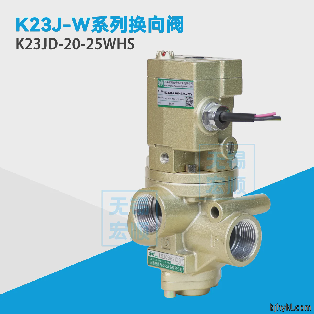 K23JD-20-25WHS