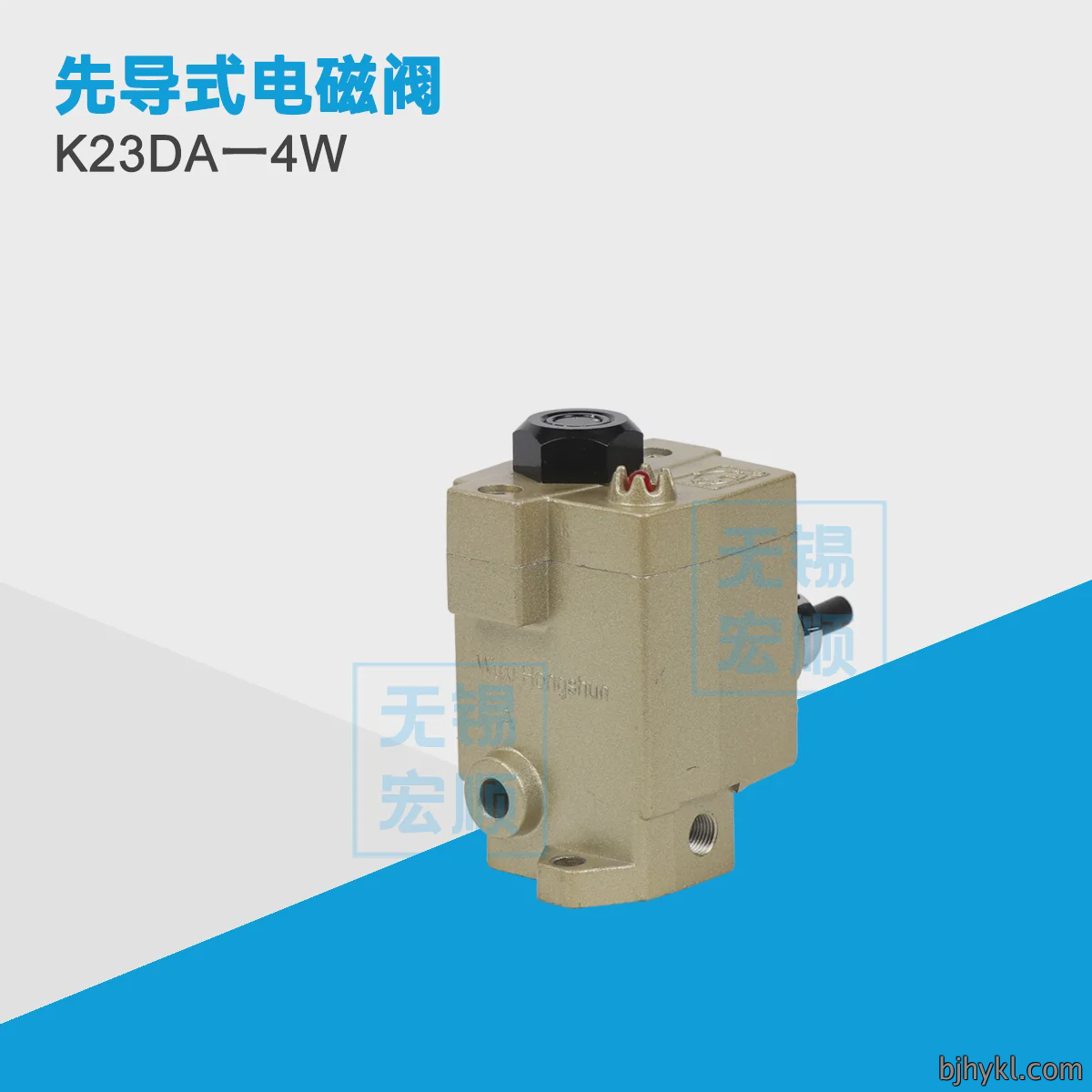 K23DA一4W