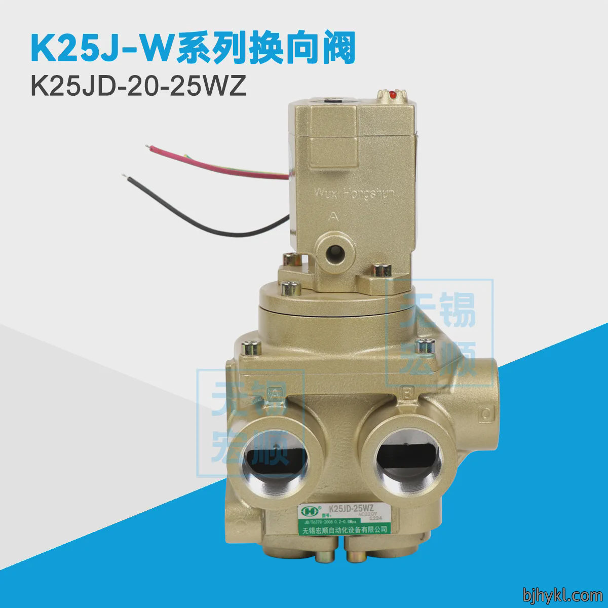K25JD-20-25WZ