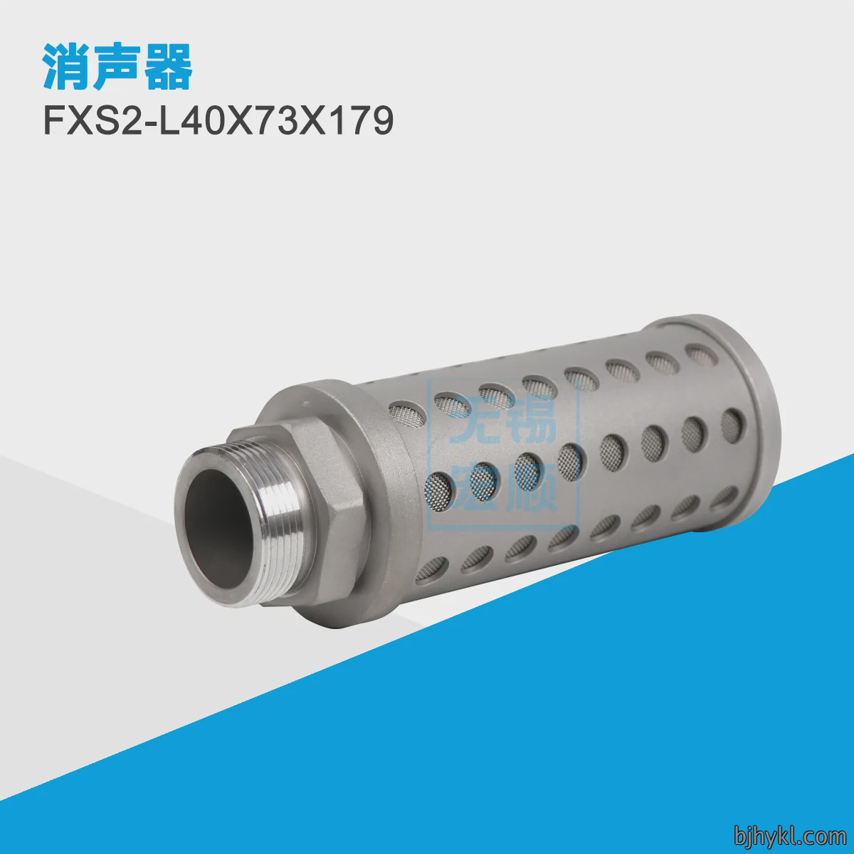 FXS2-L40X73X179