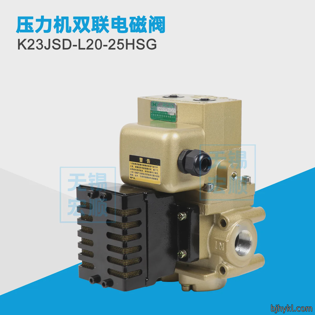 K23JSD-L20-25HSG