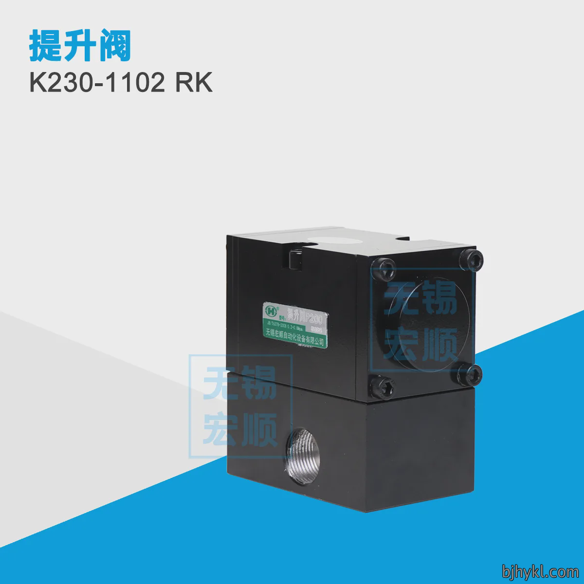 K230-1102 RK
