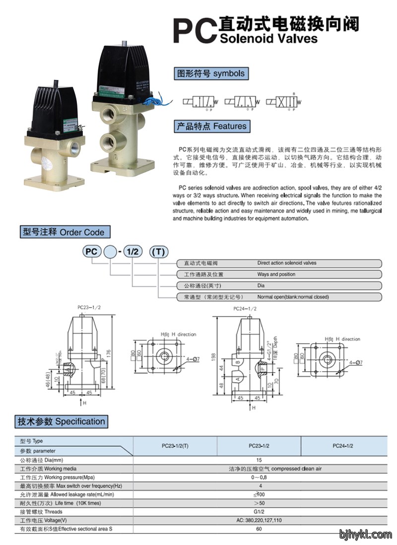 5-直动式电磁阀PC系列.jpg