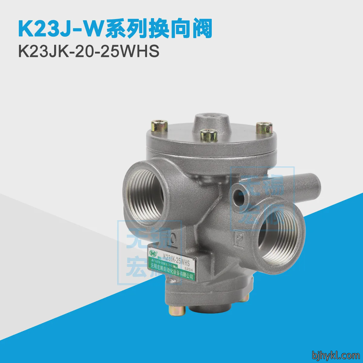 K23JK-20-25WHS