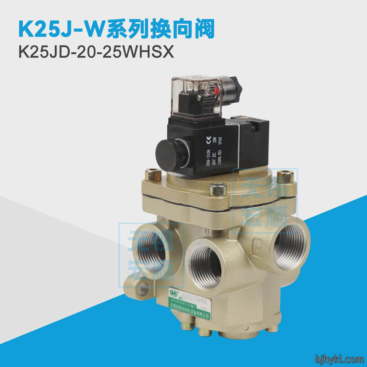 K25JD-20-25WHSX
