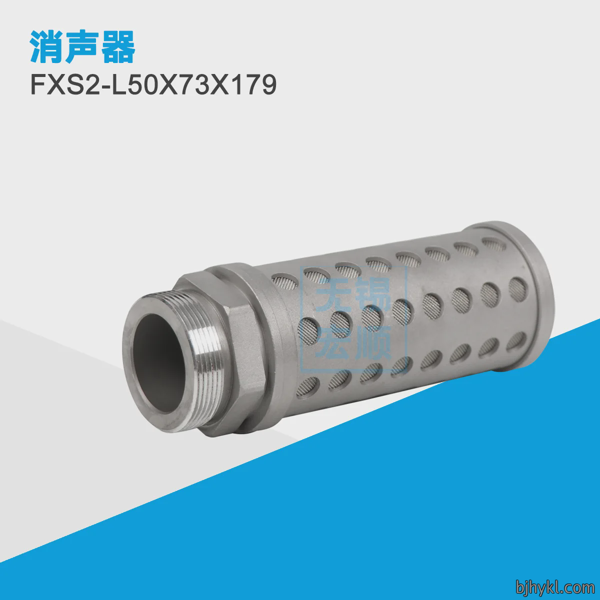 FXS2-L50X73X179