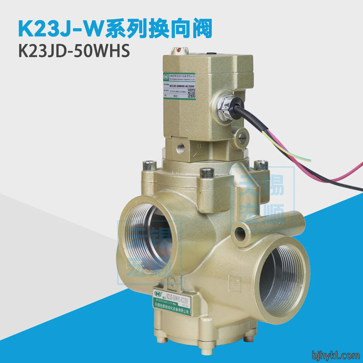 K23JD-50WHS